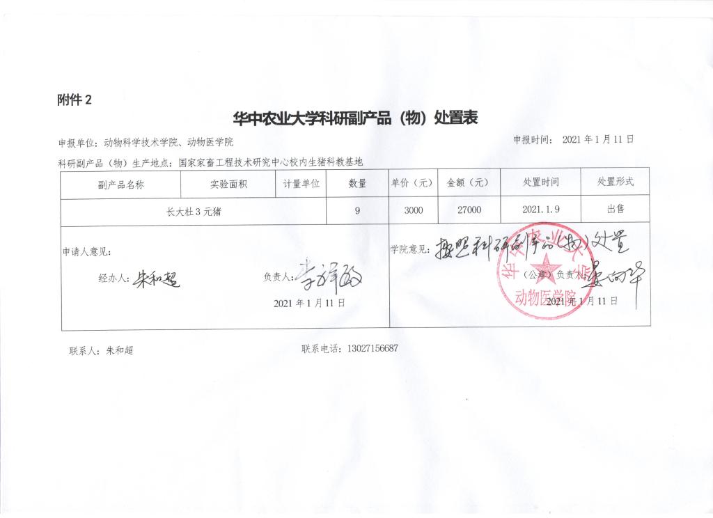性爱网