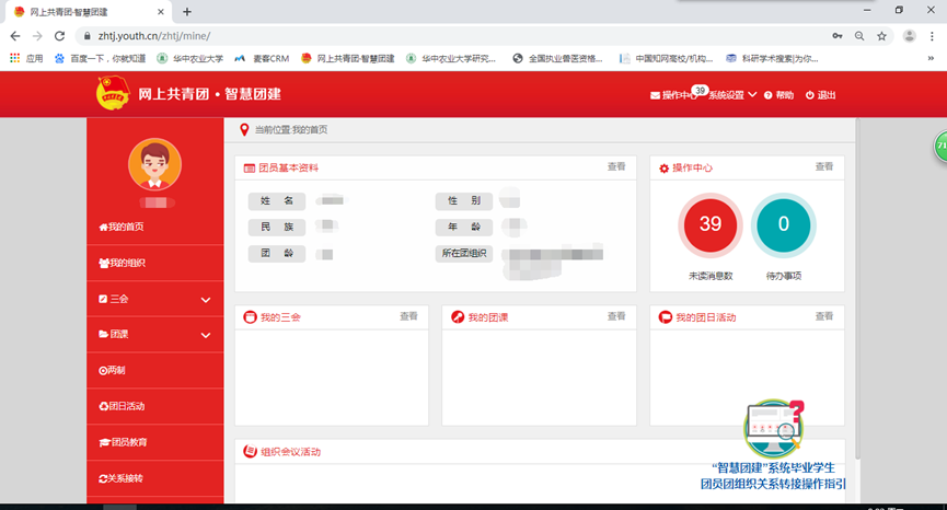 性爱网