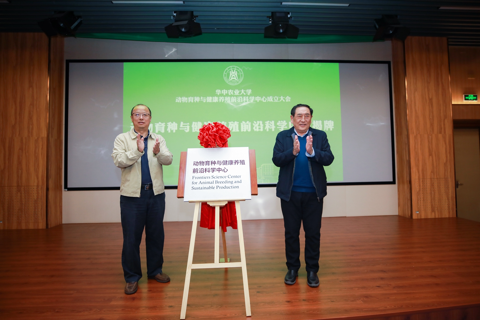 2021年10月25日李召虎校长、陈焕春院士为新成立的性爱网
前沿科学中心揭牌