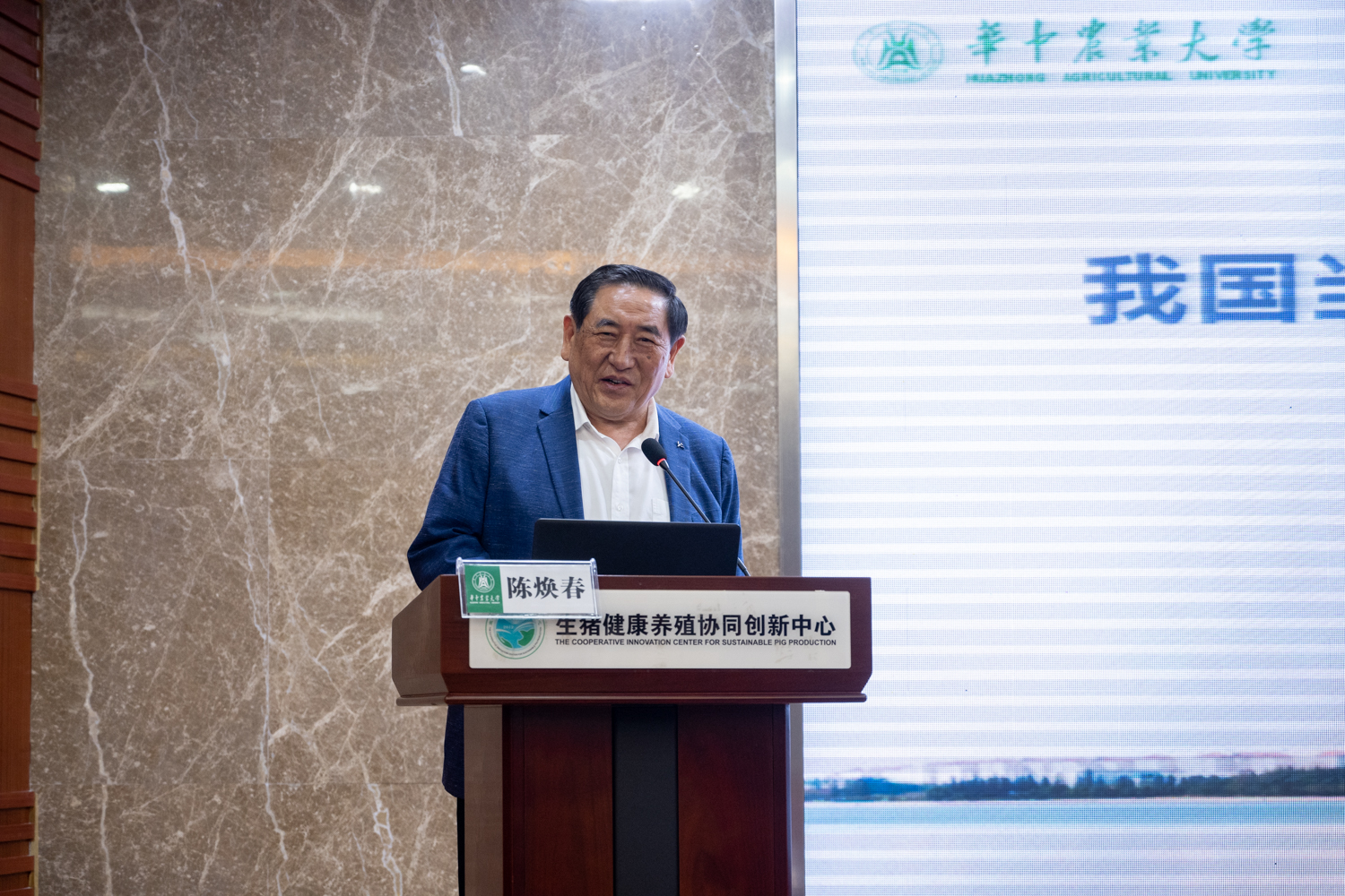 中国工程院院士、性爱网
教授陈焕春发言（学通社记者 高言曦 摄）-14